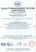 Κίνα Henan Aile Industry CO.,LTD. Πιστοποιήσεις